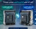 تفاوت کلید هوایی فیکس و کشویی زیمنس چیست؟
