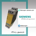 رله 3tk زیمنس